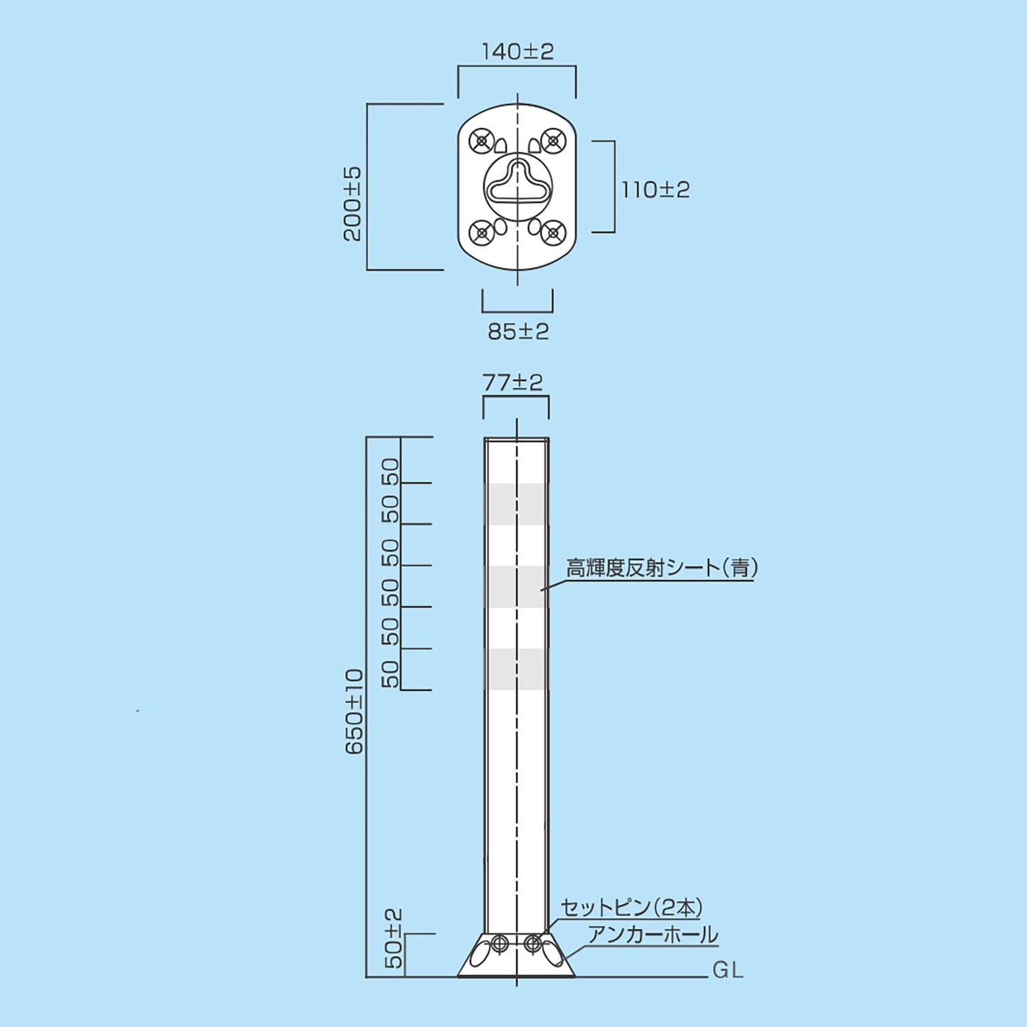 ポストフレックス　スリムベース　ＰＦ－Ｓ４００　ホワイト　青反射シート