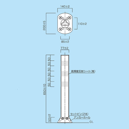 ポストフレックス　スリムベース　ＰＦ－Ｓ４００　ホワイト　青反射シート