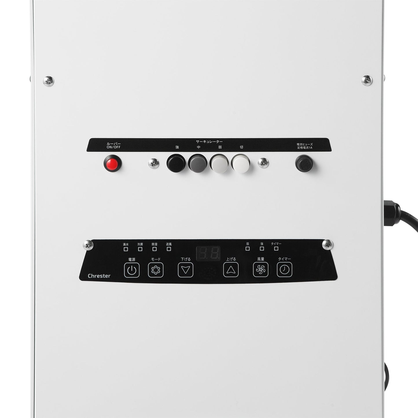 屋外用冷風機ドライクール2