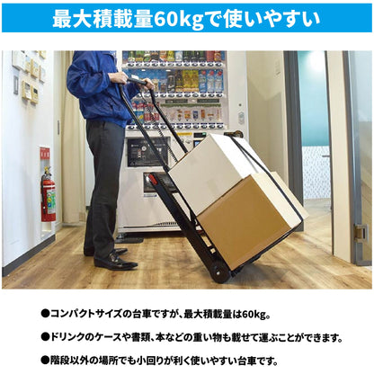 軽量電動階段台車６０