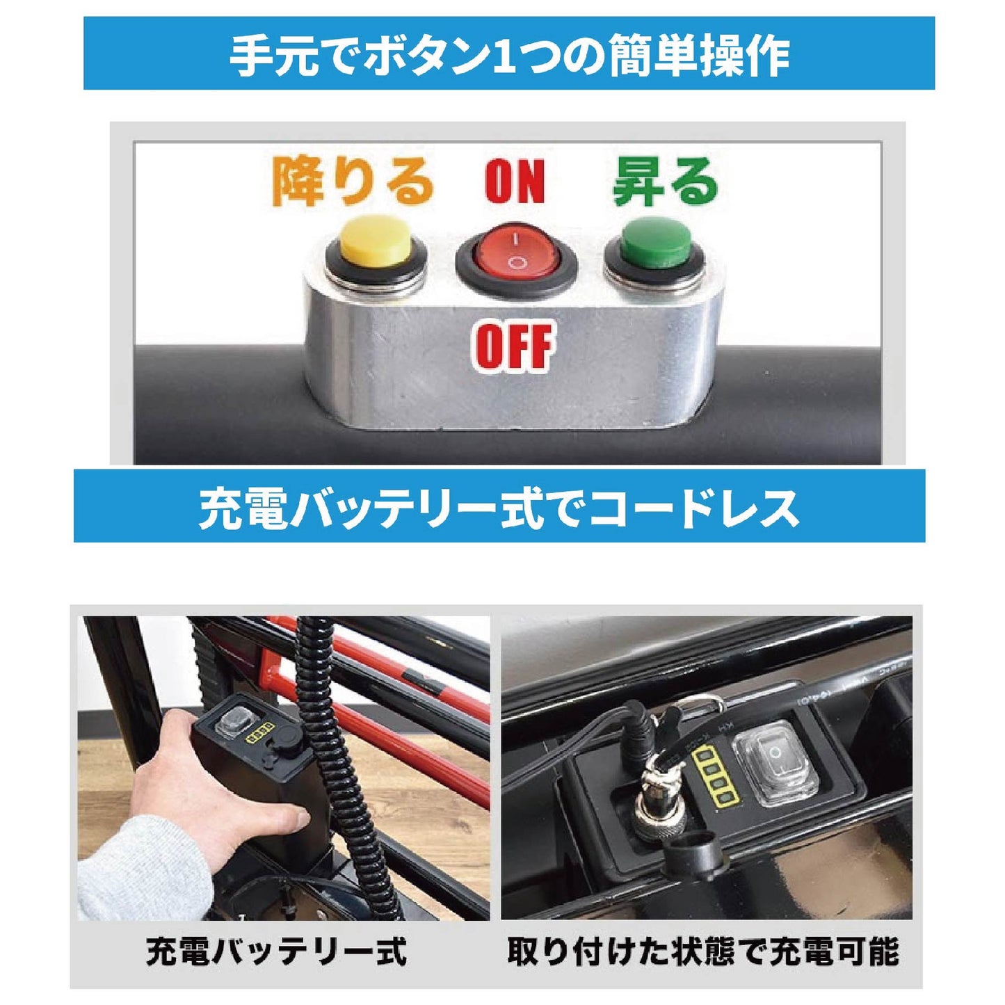 軽量電動階段台車６０