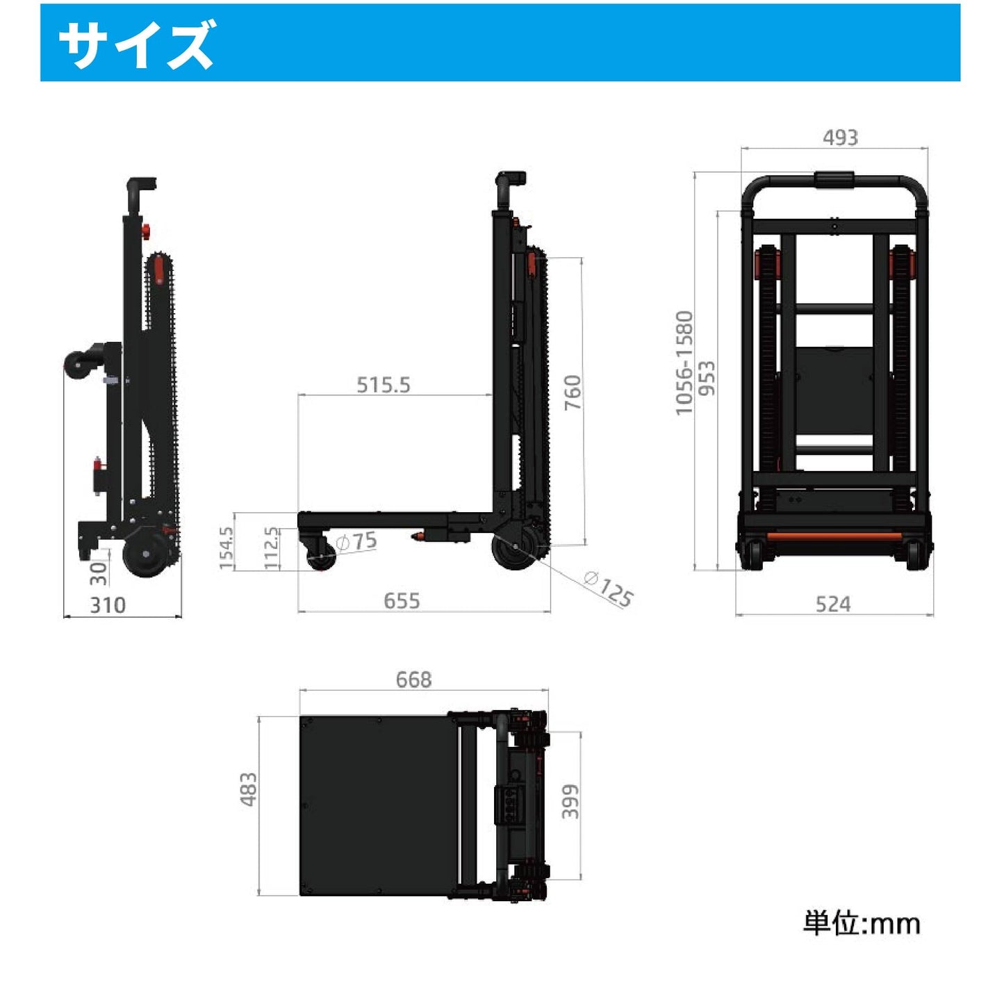 折り畳み電動階段のぼれる台車
