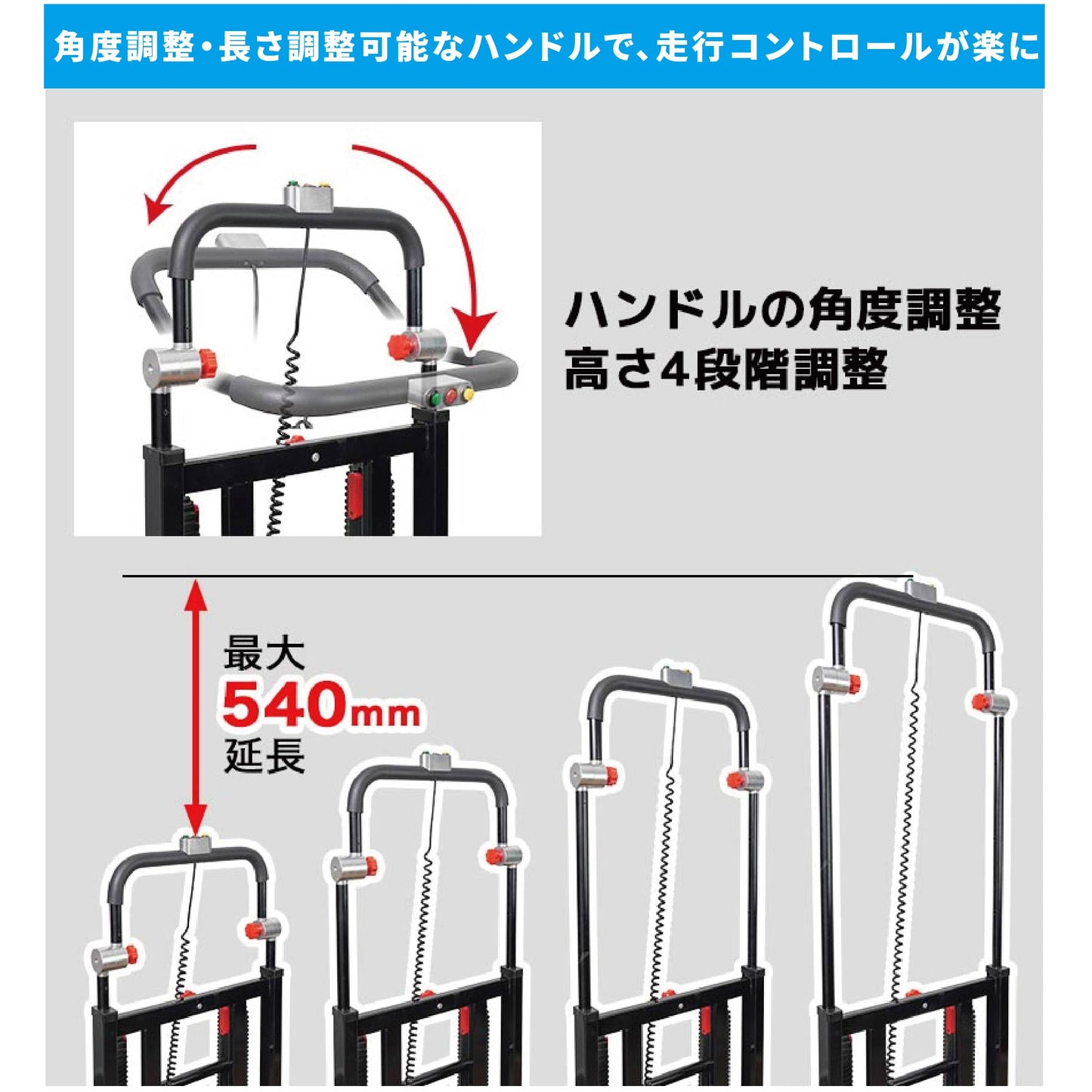 折り畳み電動階段のぼれる台車ハンドル可変