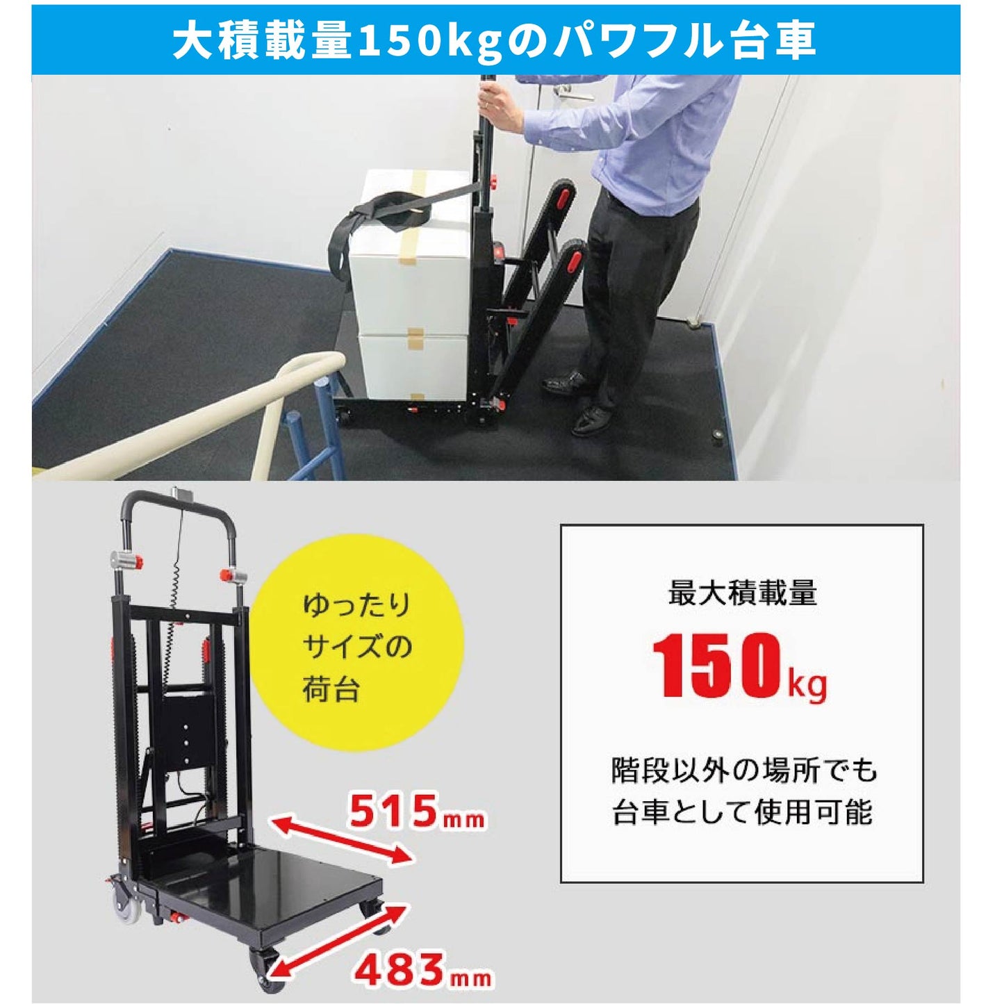 折り畳み電動階段のぼれる台車ハンドル可変