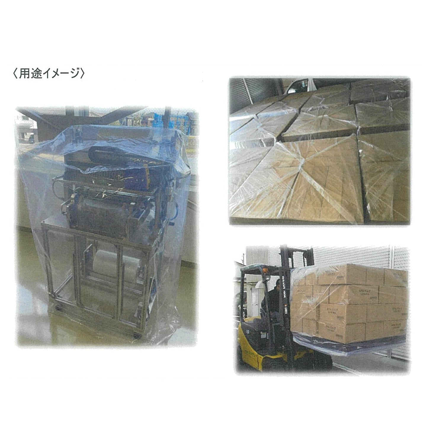パレットカバー　５０μ×巾１１５０×奥行１１５０×高さ９００ｍｍ　５０枚入り
