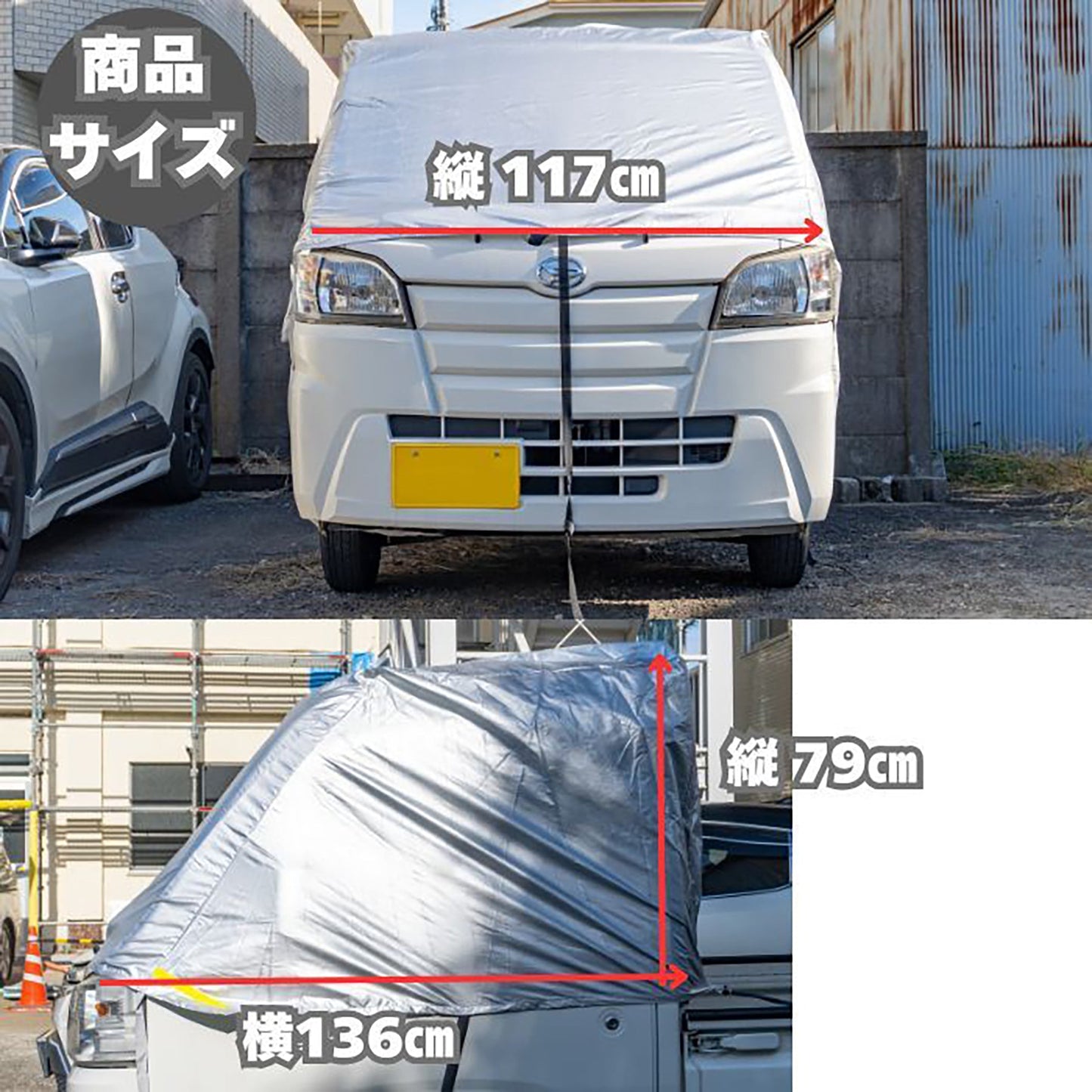 軽トラック用　フロントガラスカバー　前面保護カバー