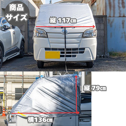 軽トラック用　フロントガラスカバー　前面保護カバー