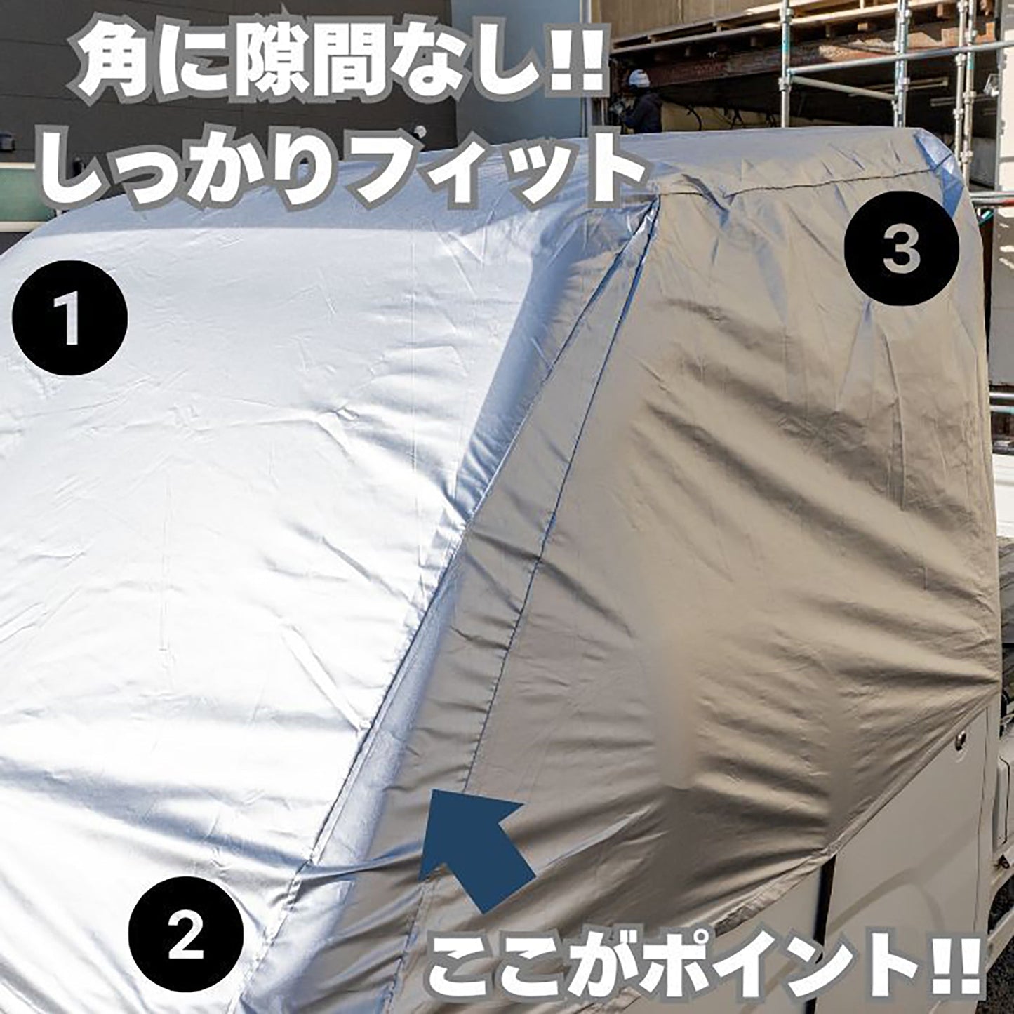 軽トラック用　フロントガラスカバー　前面保護カバー