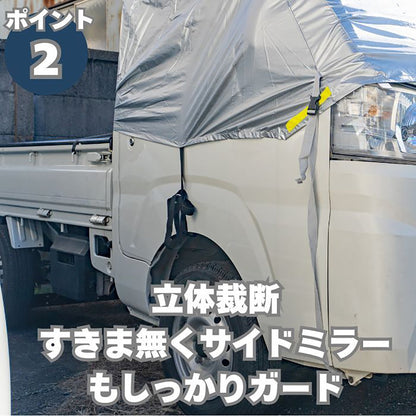 軽トラック用　フロントガラスカバー　前面保護カバー