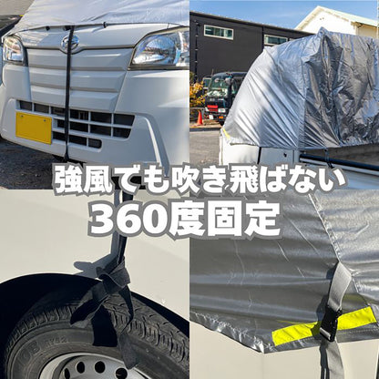 軽トラック用　フロントガラスカバー　前面保護カバー