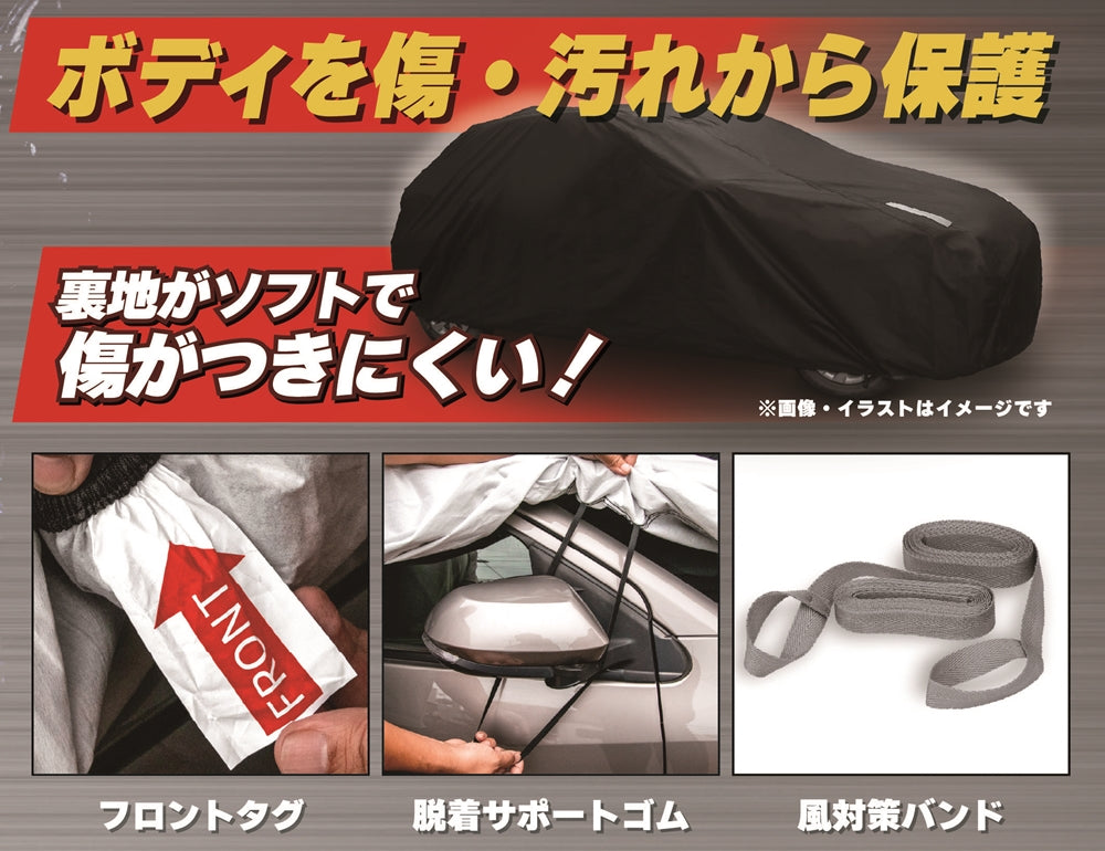カー用品　ブラックボディカバーＬ１　裏起毛　ミニバン