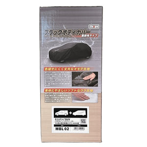 カー用品　ブラックボディカバーＬ２　裏起毛　ミニバン