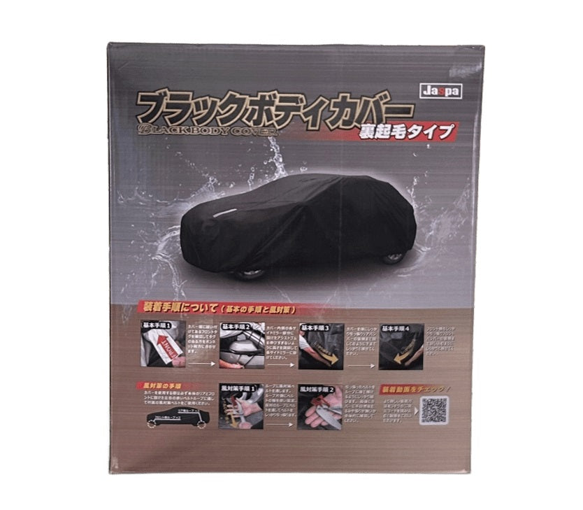 カー用品　ブラックボディカバーＬ６　裏起毛　ミニバン