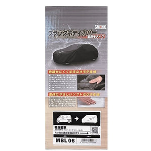 カー用品　ブラックボディカバーＬ６　裏起毛　ミニバン