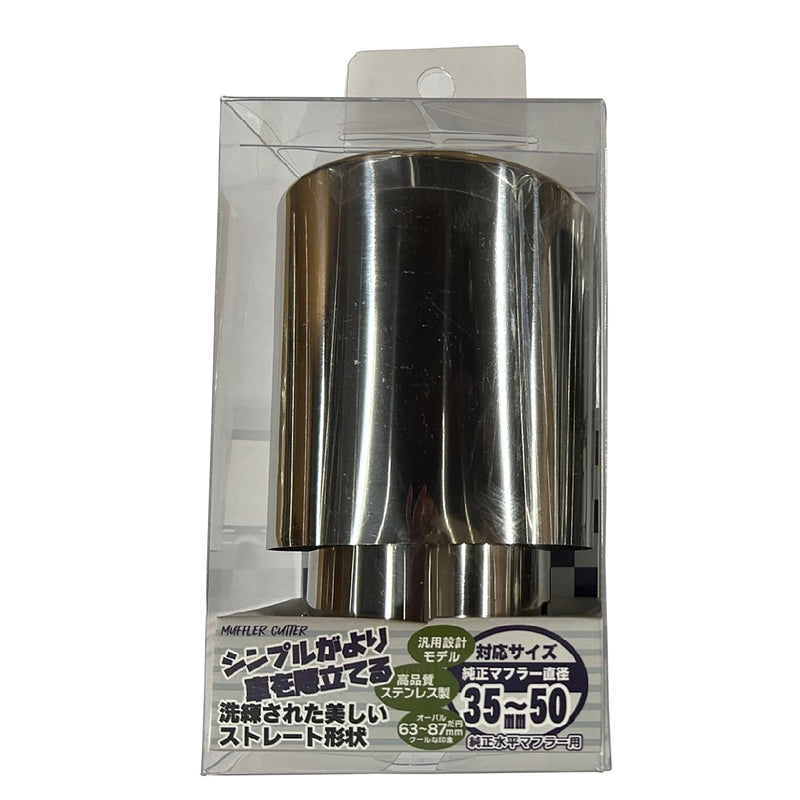 series-car-scarf-cutter-single