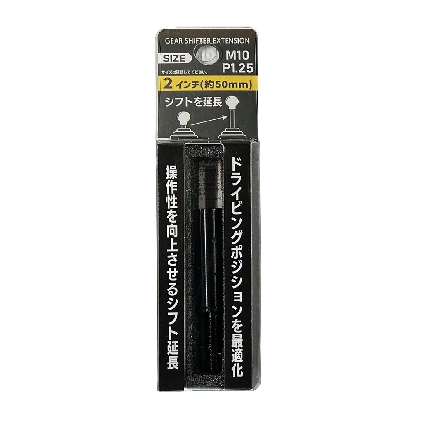カー用品　エクステンションロット　２インチ　Ｍ１０／１．２５ｍｍ　ブラック