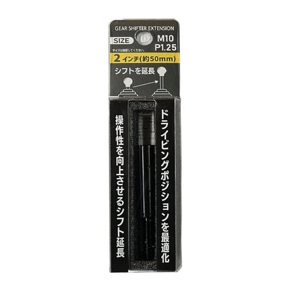 カー用品　エクステンションロット　２インチ　Ｍ１０／１．２５ｍｍ　ブラック