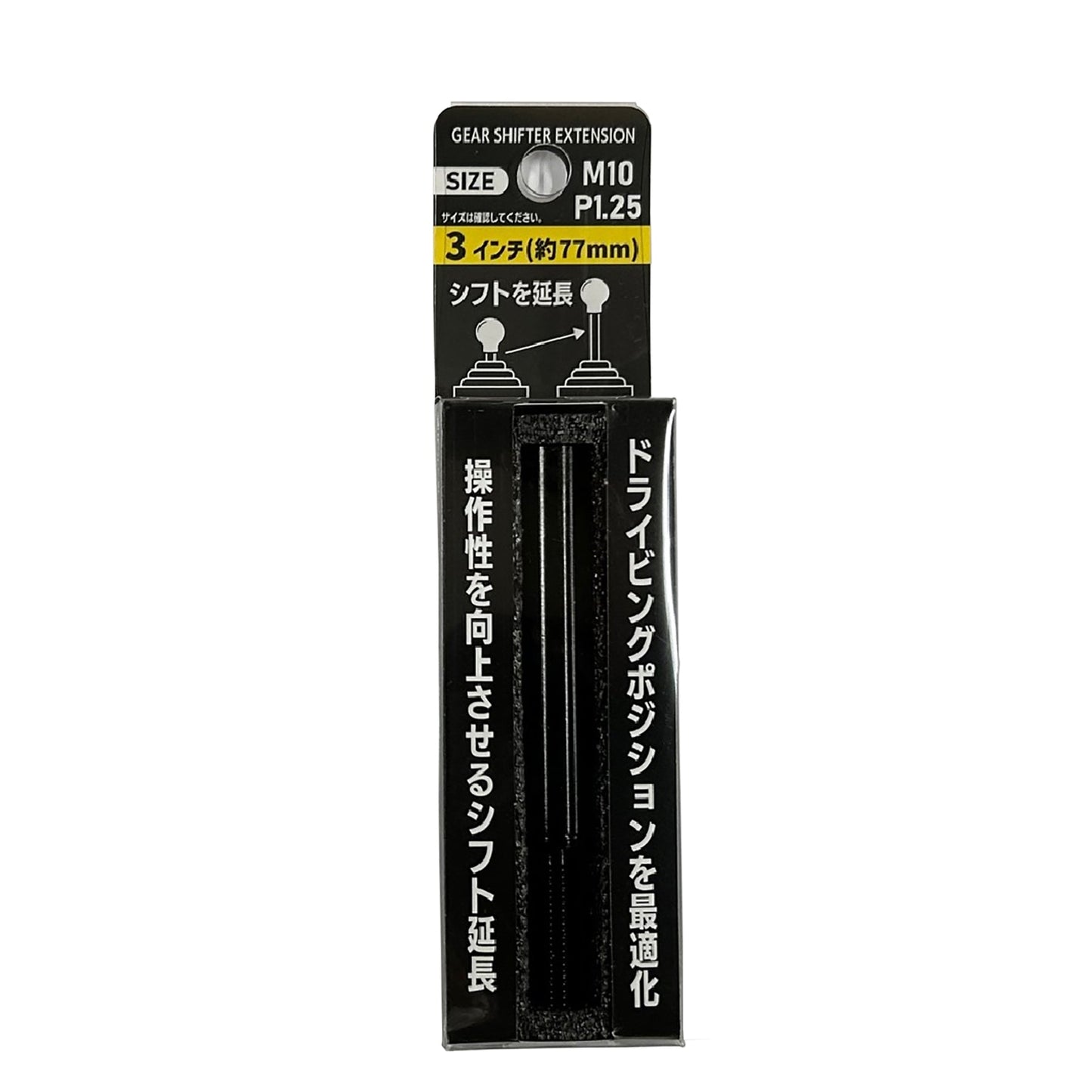 カー用品　エクステンションロット　３インチ　Ｍ１０／１．２５ｍｍ　ブラック