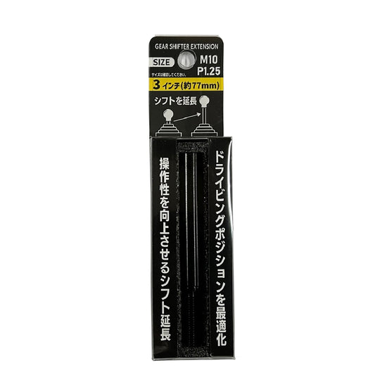 カー用品　エクステンションロット　３インチ　Ｍ１０／１．２５ｍｍ　ブラック