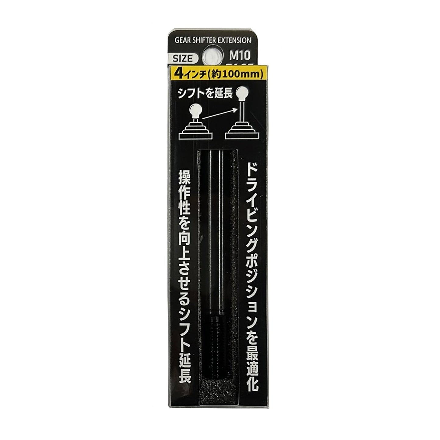 カー用品　エクステンションロット　４インチ　Ｍ１０／１．２５ｍｍ　ブラック