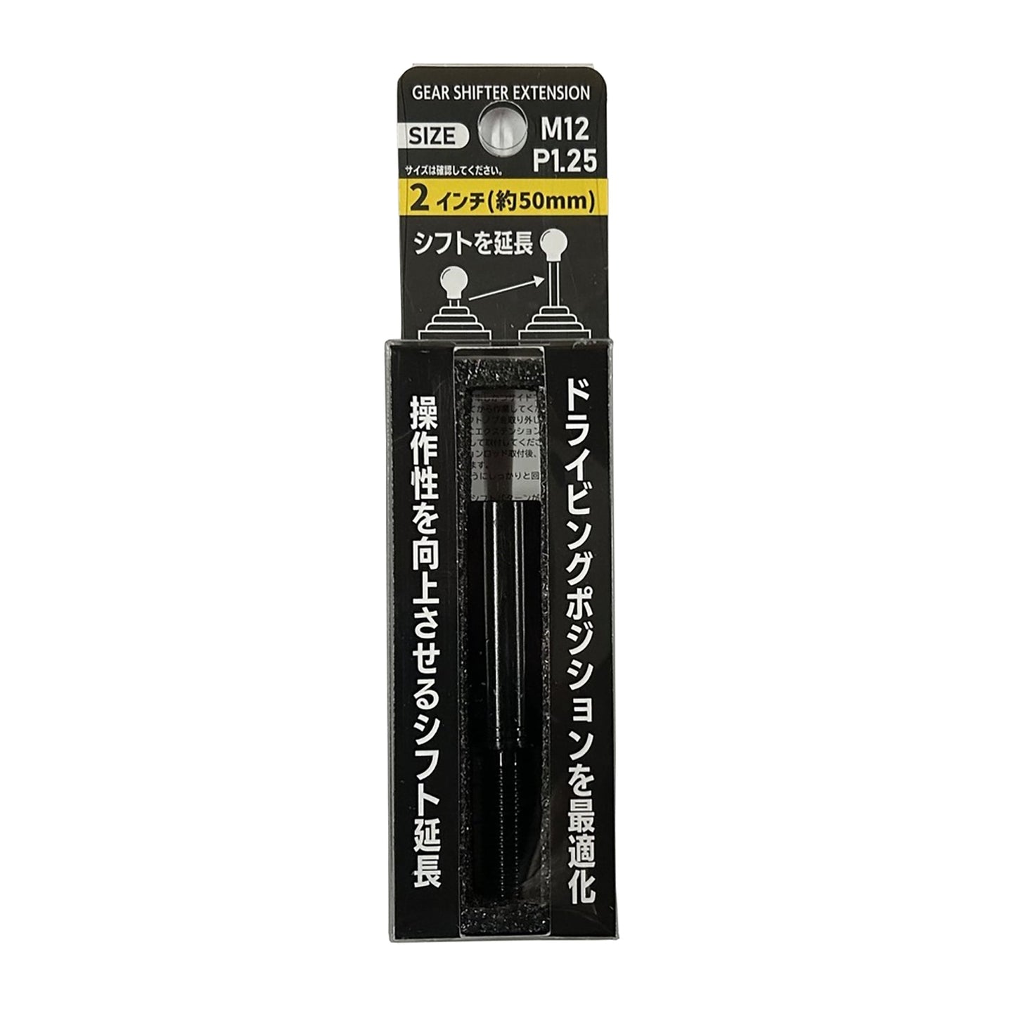 カー用品　エクステンションロット　２インチ　Ｍ１２／１．２５ｍｍ　ブラック