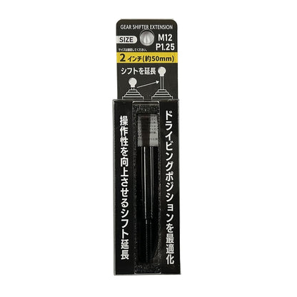 カー用品　エクステンションロット　２インチ　Ｍ１２／１．２５ｍｍ　ブラック