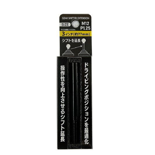 カー用品　エクステンションロット　３インチ　Ｍ１２／１．２５ｍｍ　ブラック