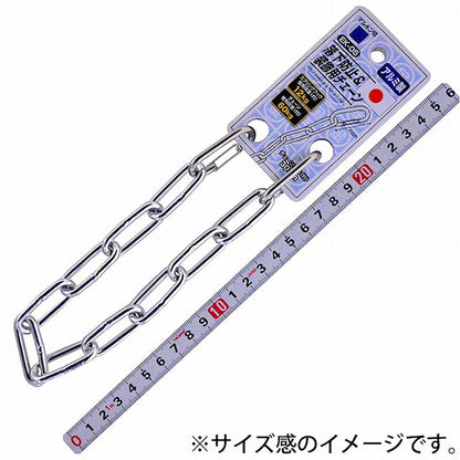 工具用　落下防止＆装飾用チェーン　アルミ　ＥＫ－０５