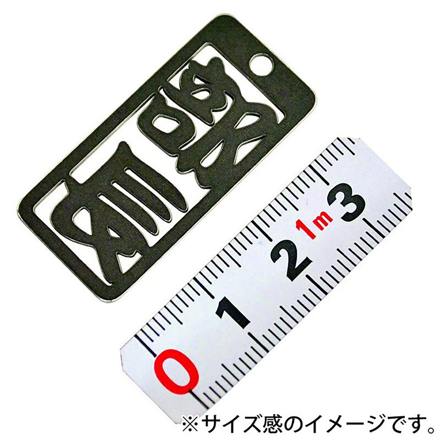 各命札　部長　ストラップ