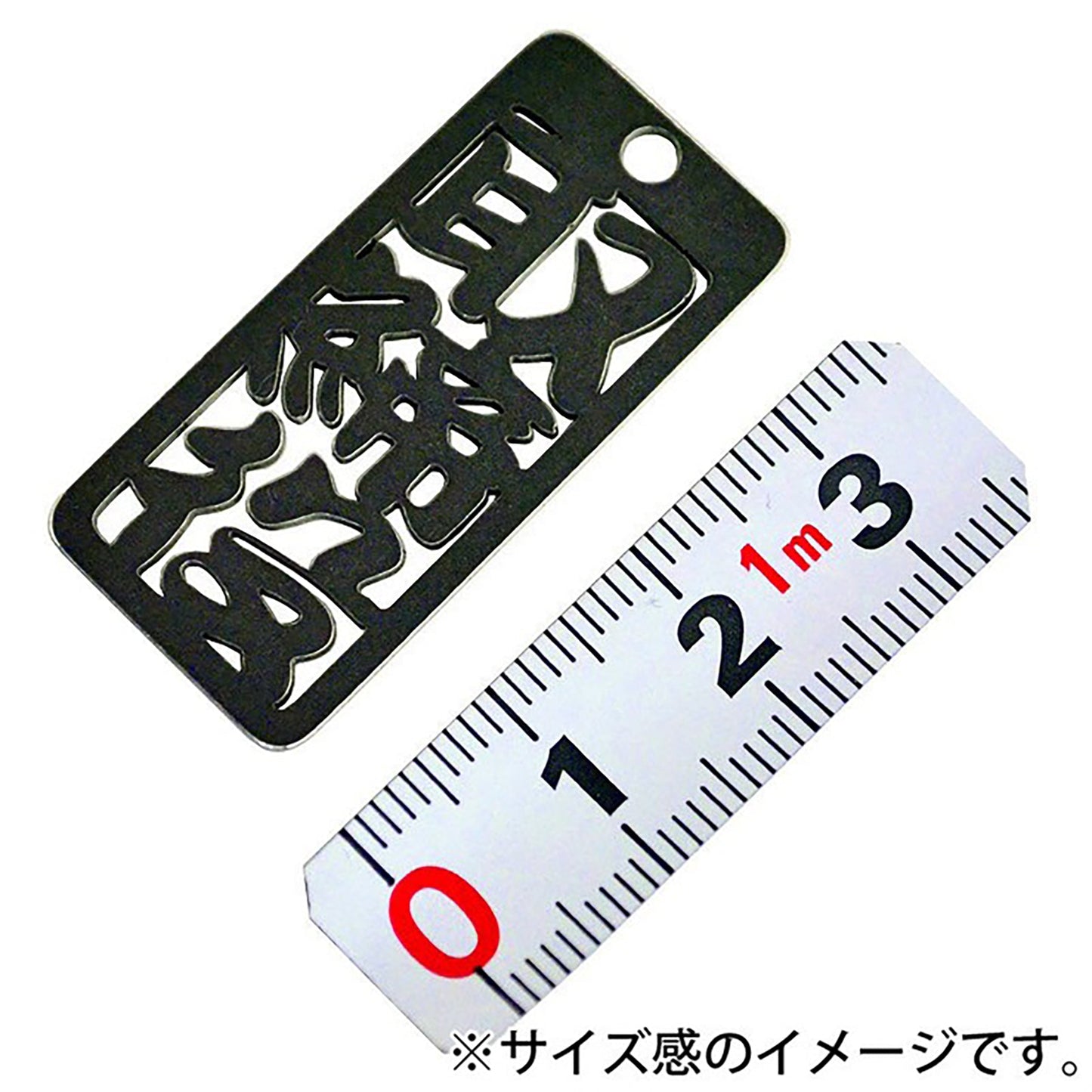 各命札　取締役　ストラップ