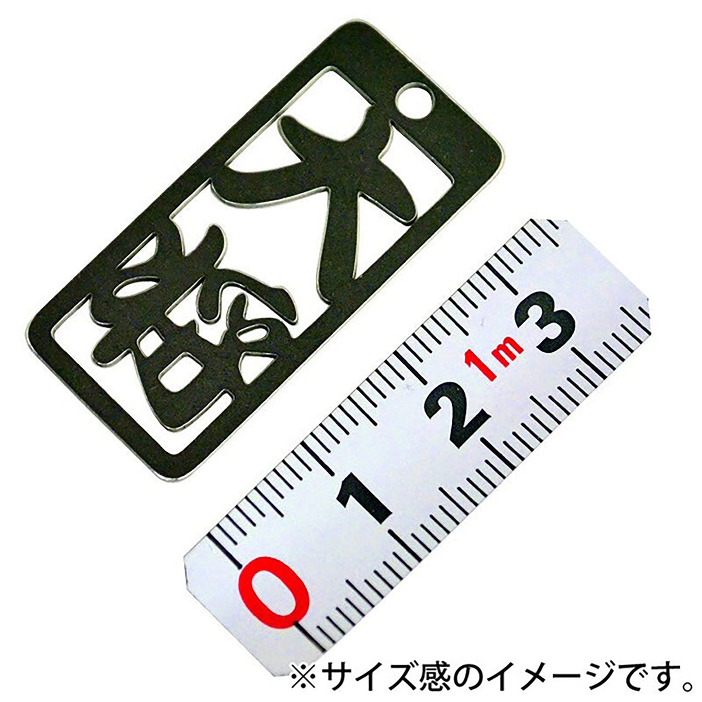 各命札　大将　ストラップ