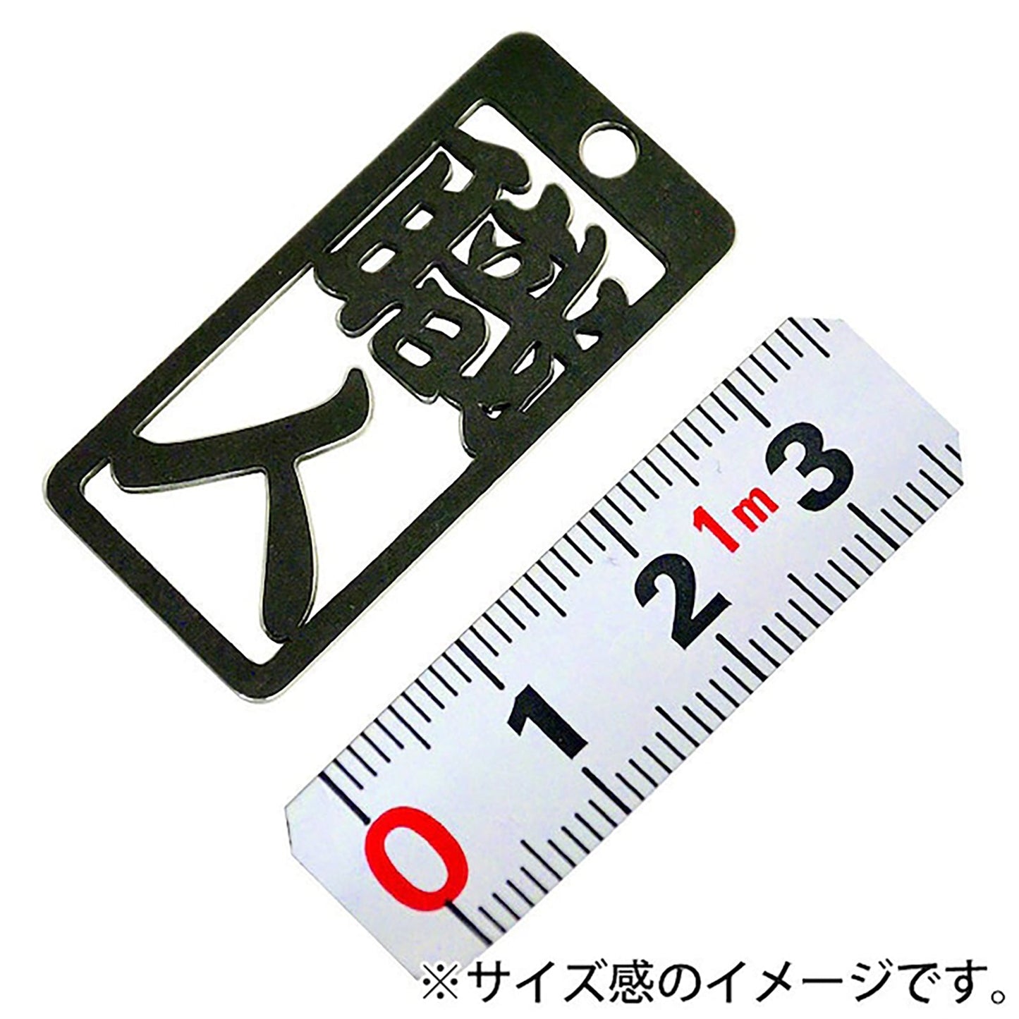 各命札　職人　ストラップ