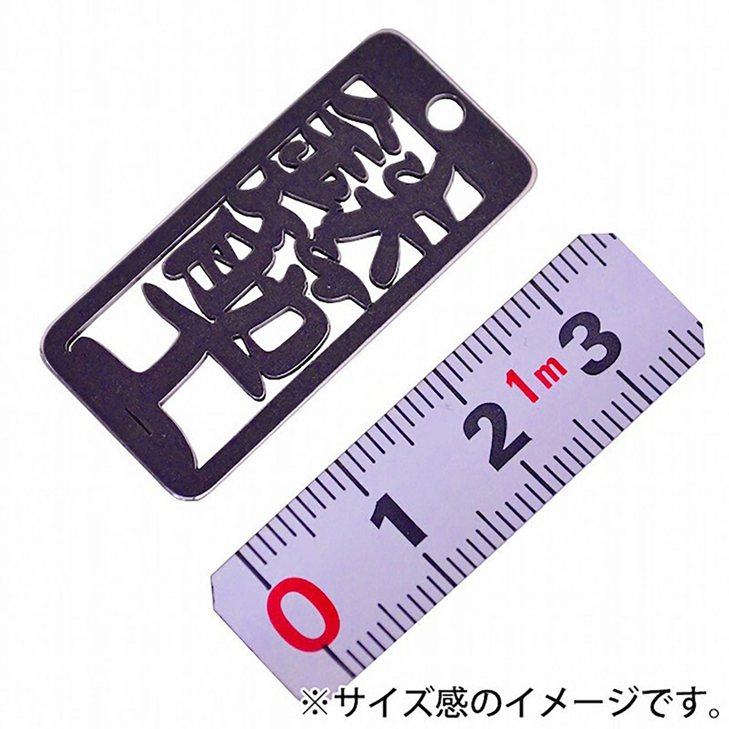 各命札　鉄筋工　ストラップ