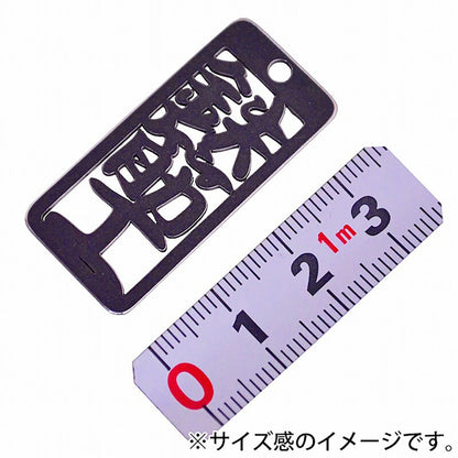 各命札　鉄筋工　ストラップ