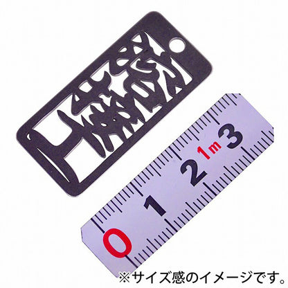 各命札　溶接工　ストラップ