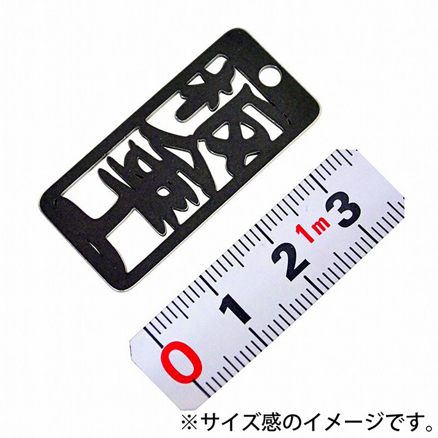 各命札　板金工　ストラップ