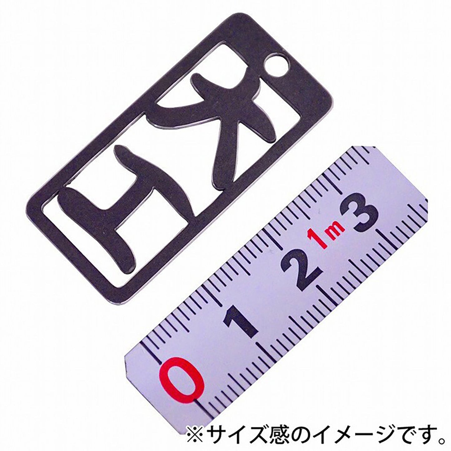 各命札　大工　ストラップ