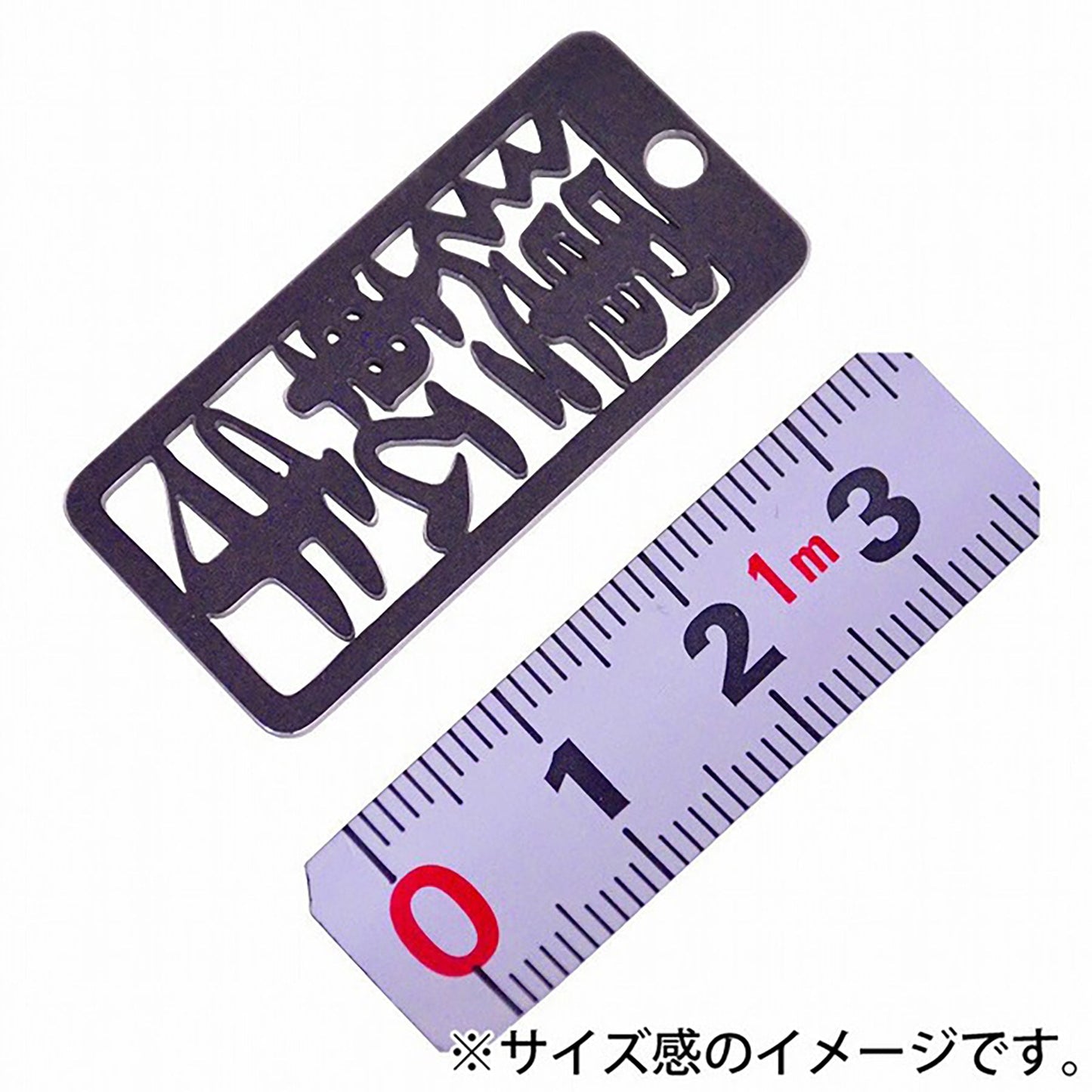 各命札　運転手　ストラップ