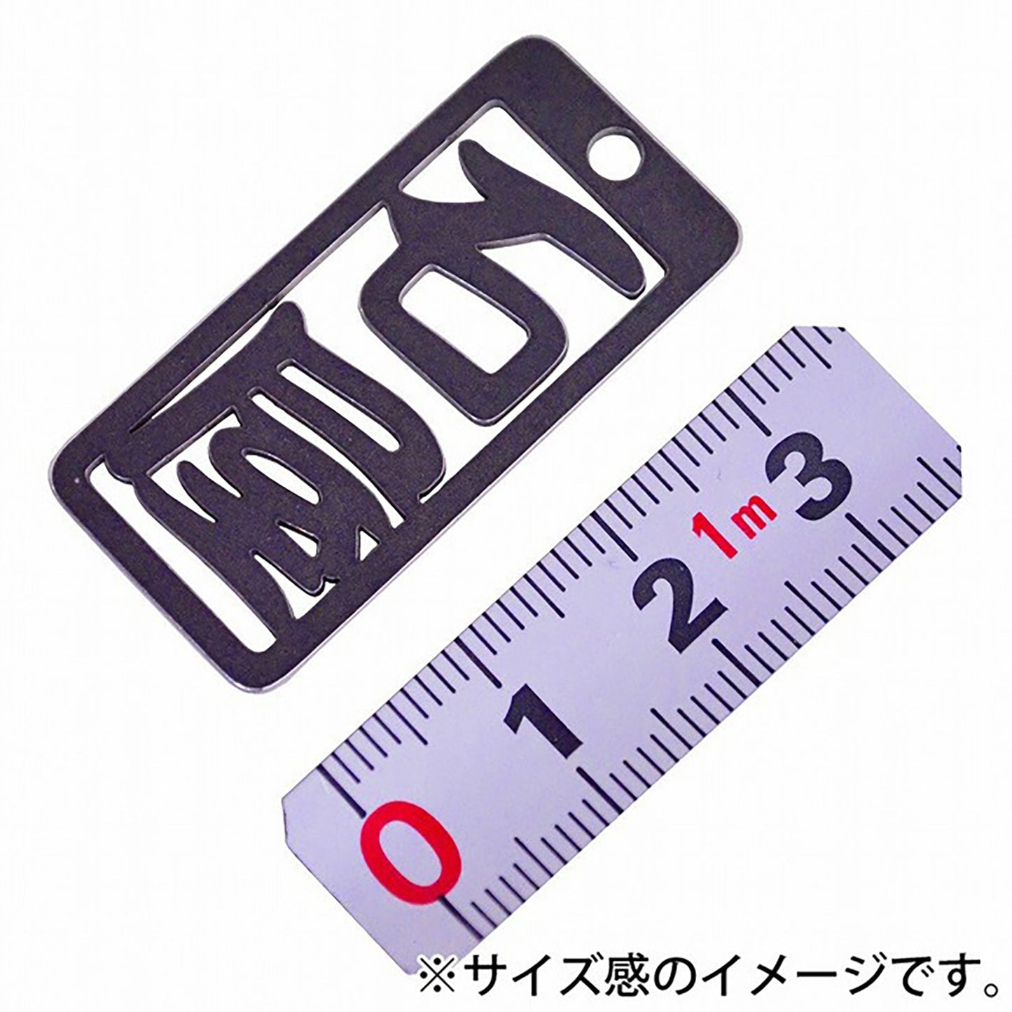 各命札　石屋　ストラップ