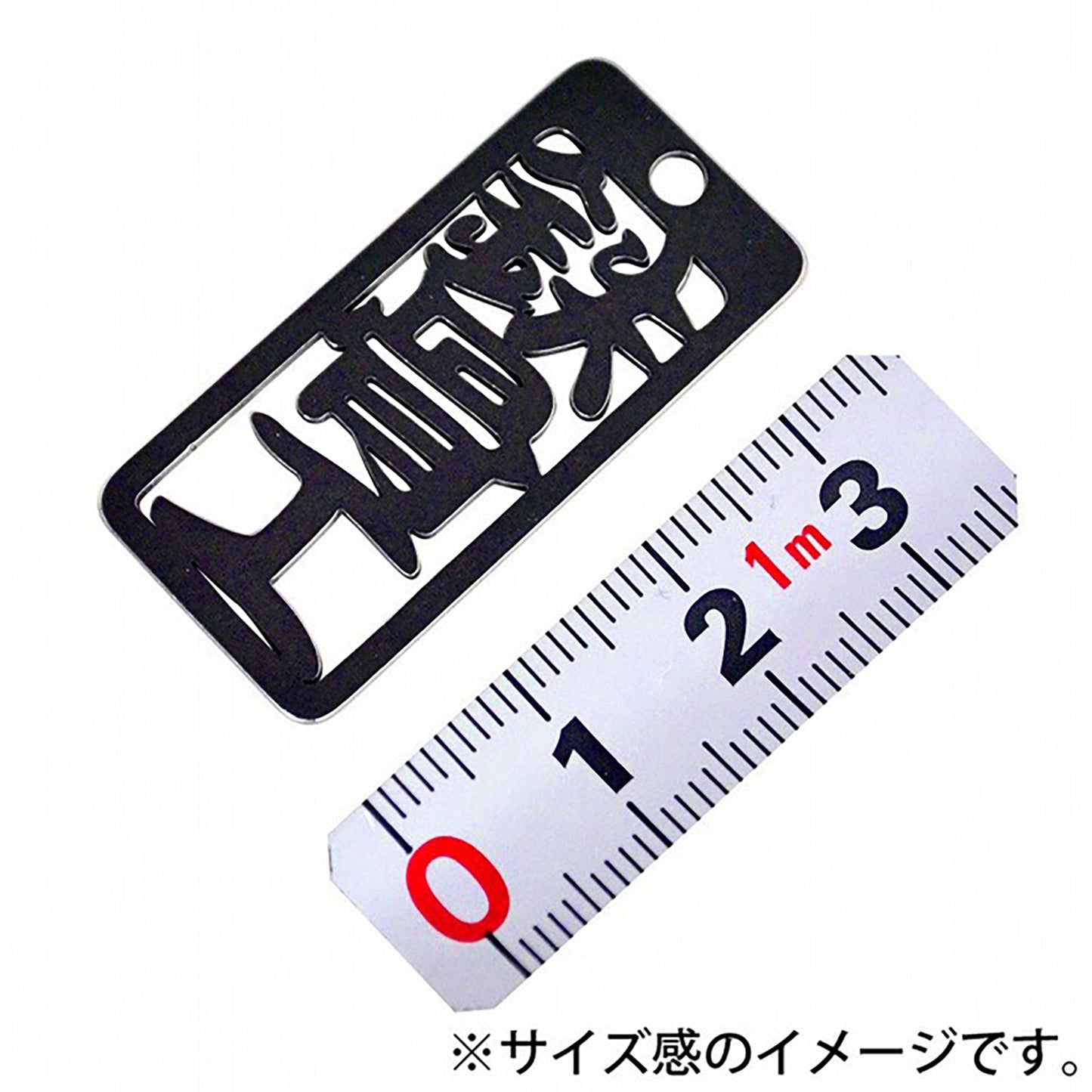 各命札　鉄骨工　ストラップ