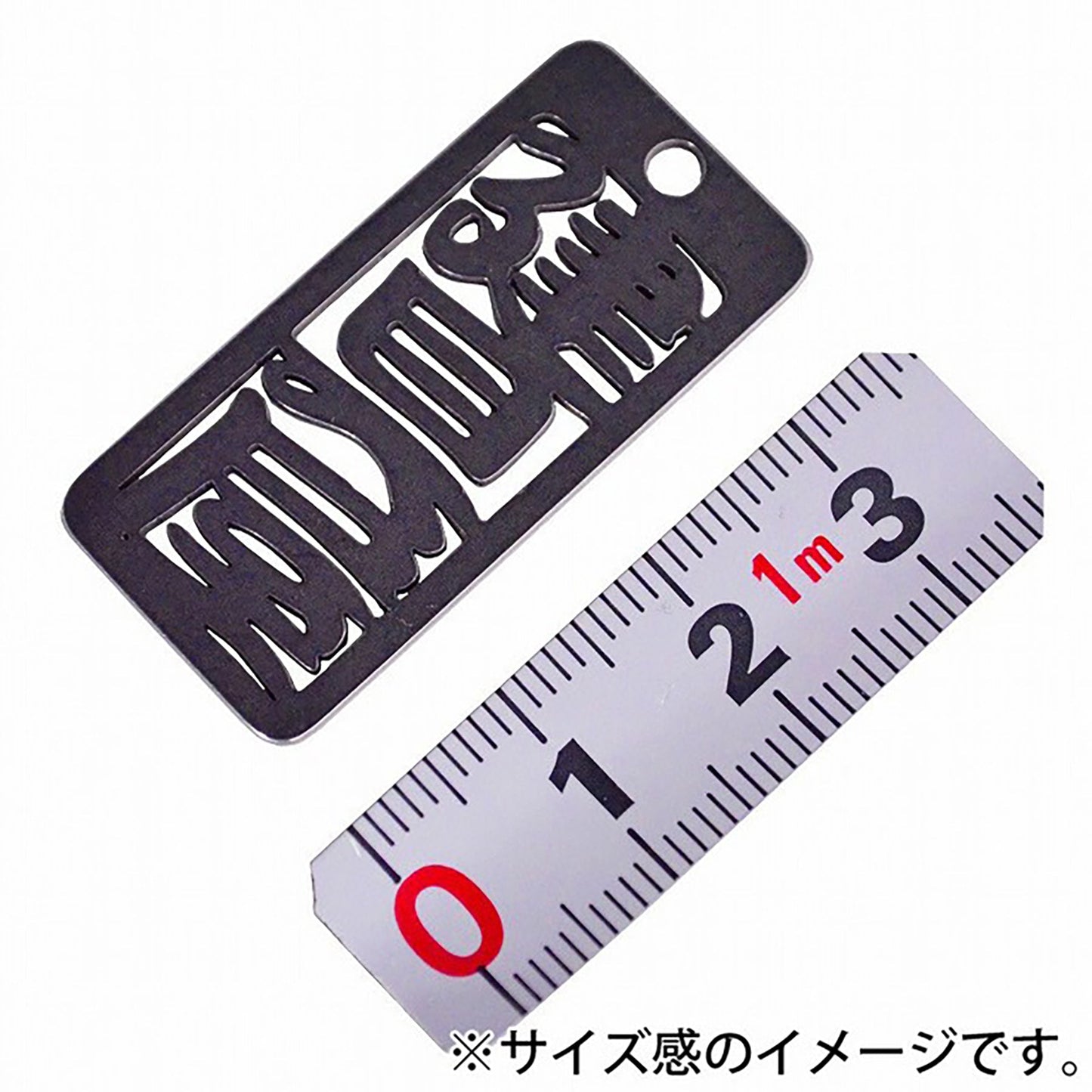 各命札　建具屋　ストラップ