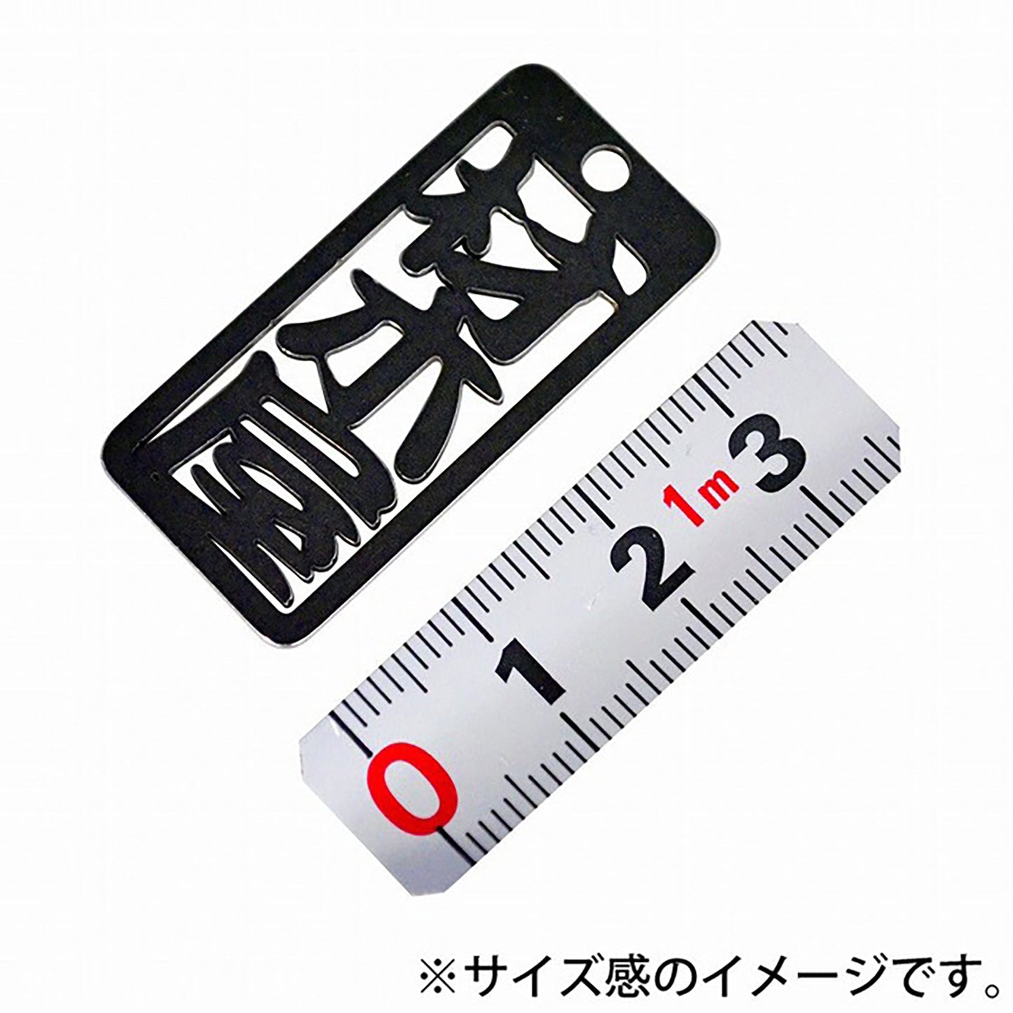 各命札　材木屋　ストラップ