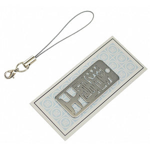 各命札　造園士　ストラップ