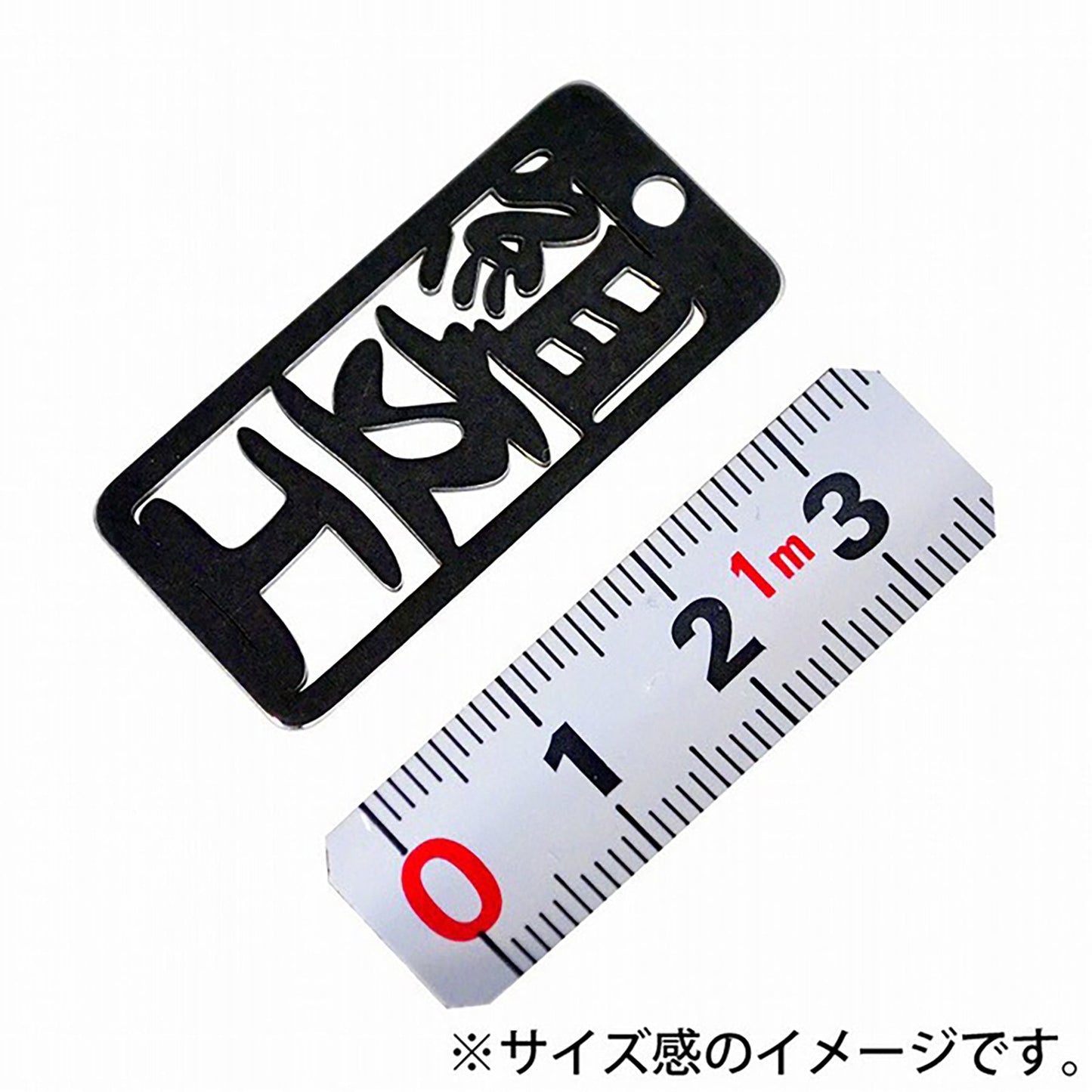 各命札　組立工　ストラップ