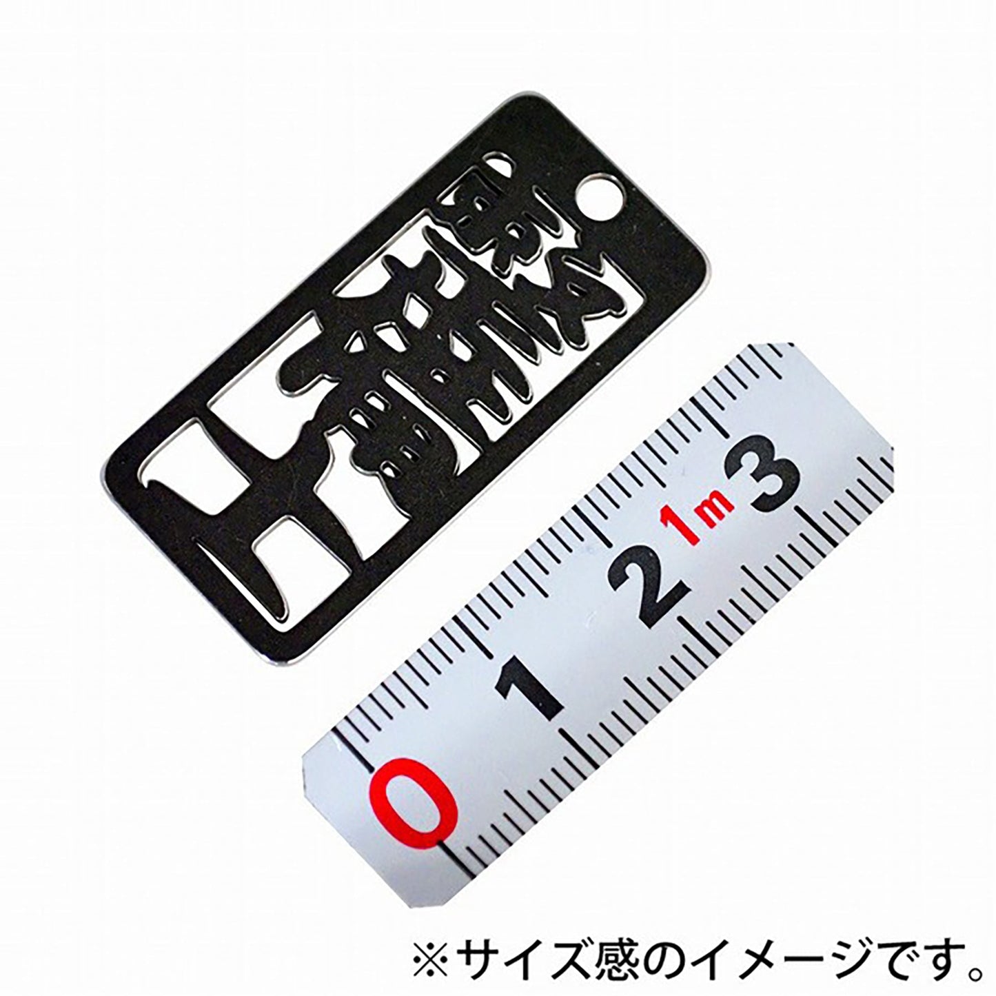 各命札　整備士　ストラップ