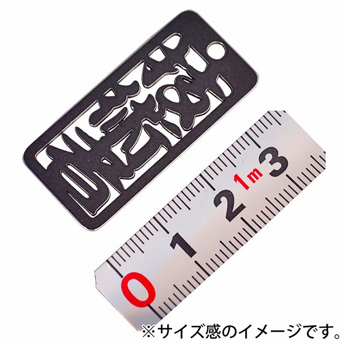 各命札　技術者　ストラップ