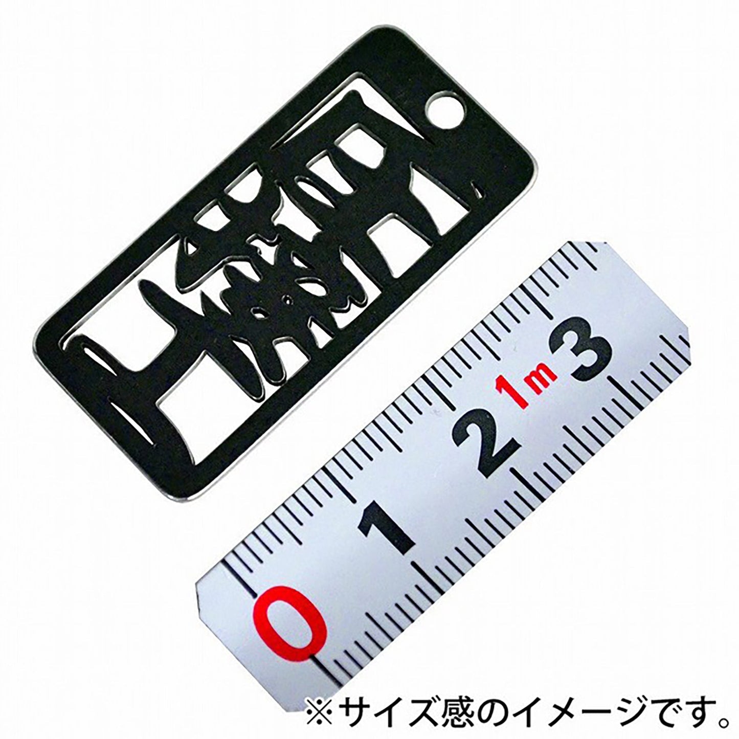 各命札　圧接工　ストラップ