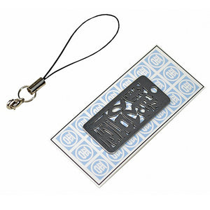 各命札　鍛冶屋　ストラップ