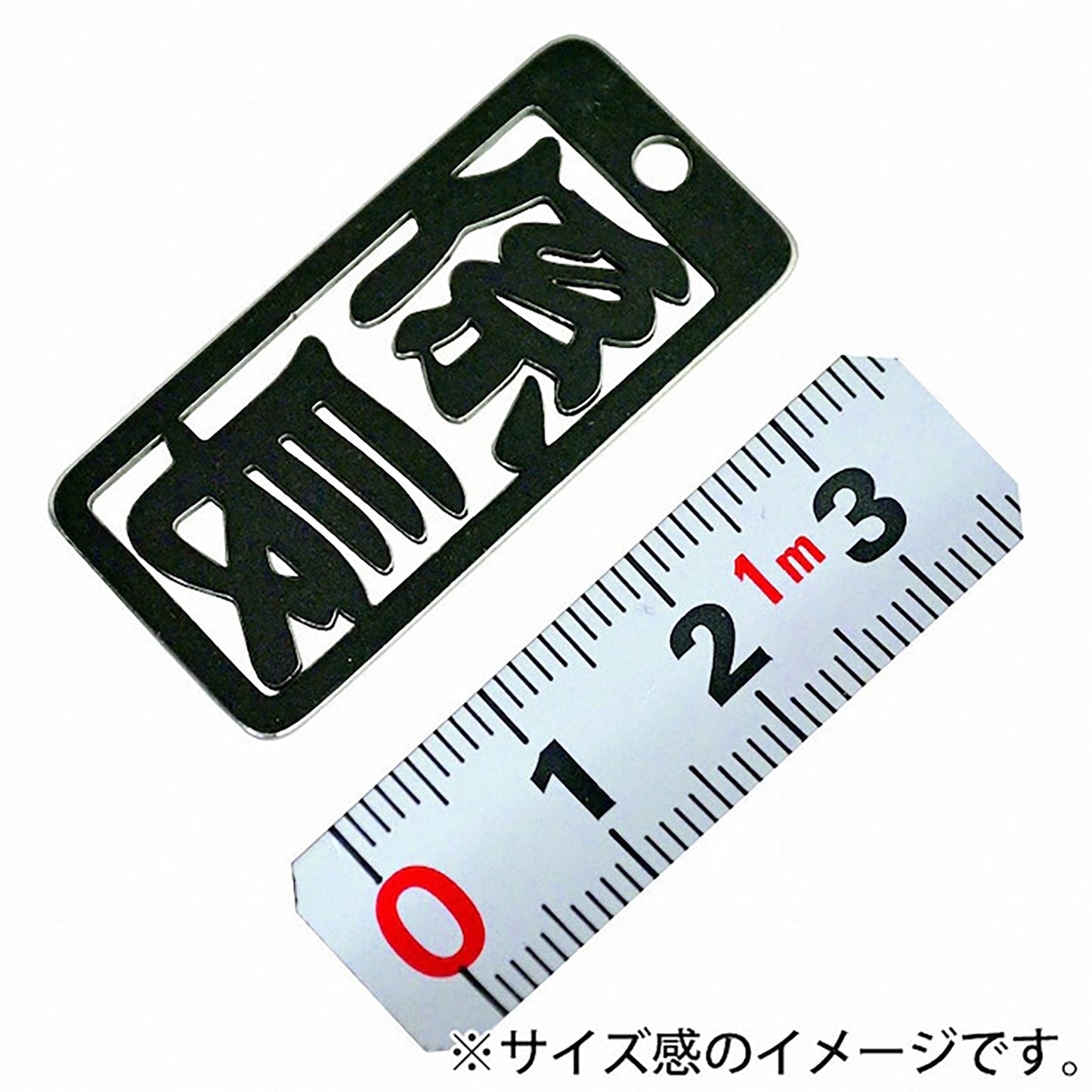 各命札　係長　ストラップ