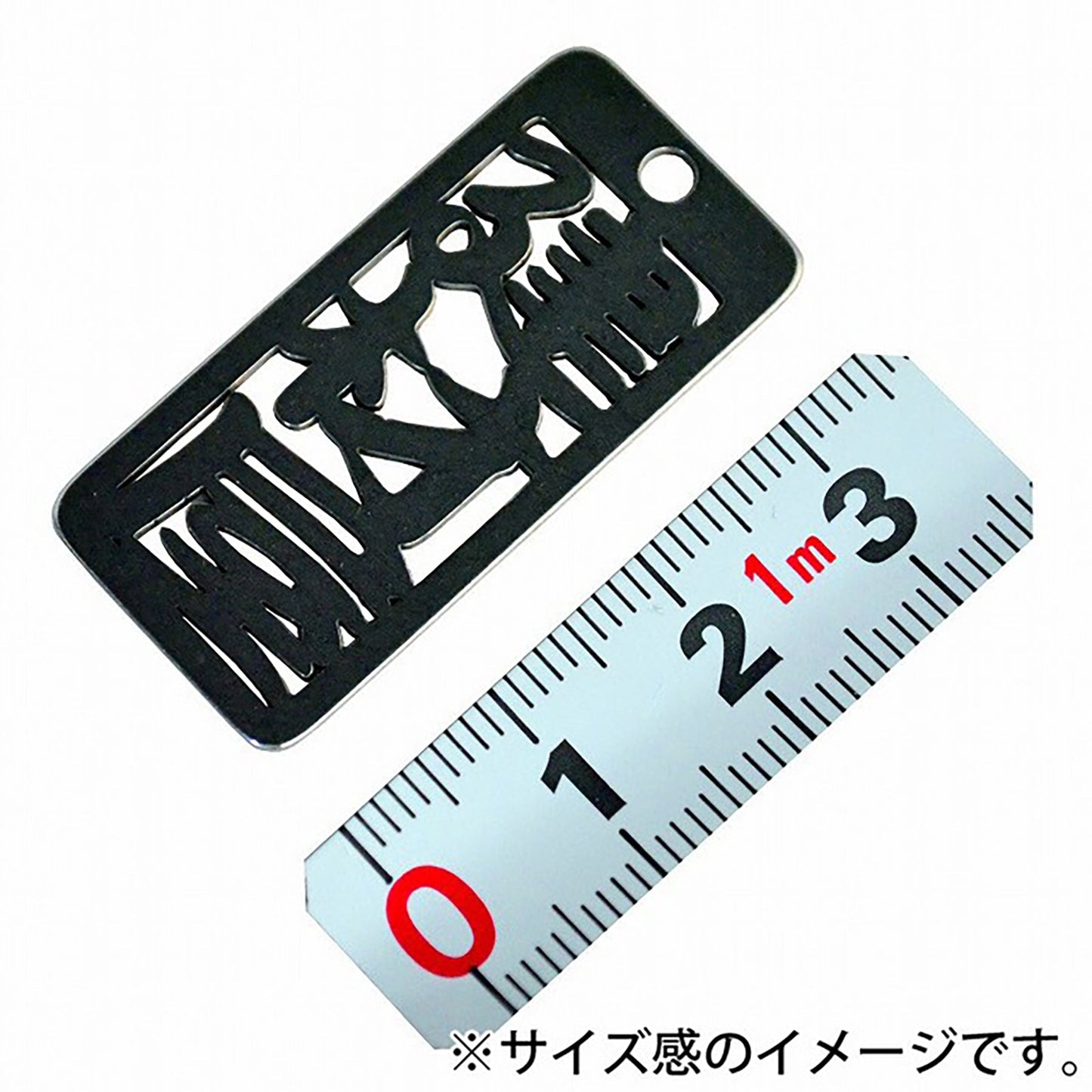 各命札　建材屋　ストラップ